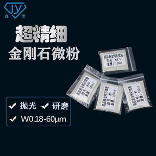 高品级中南钻石粉W025 W40中南破碎料镜面抛光金刚石微粉厂家直供