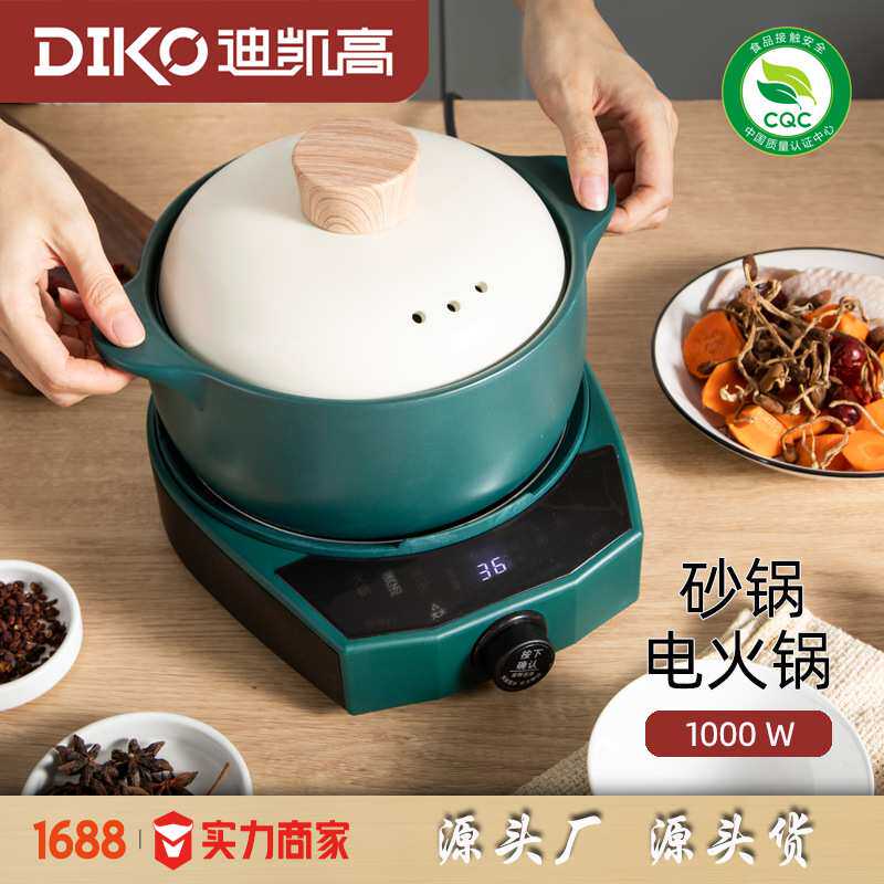 礼品电砂锅煲汤电炖锅陶瓷多功能快速煮粥家用插电煲粥全自动养生