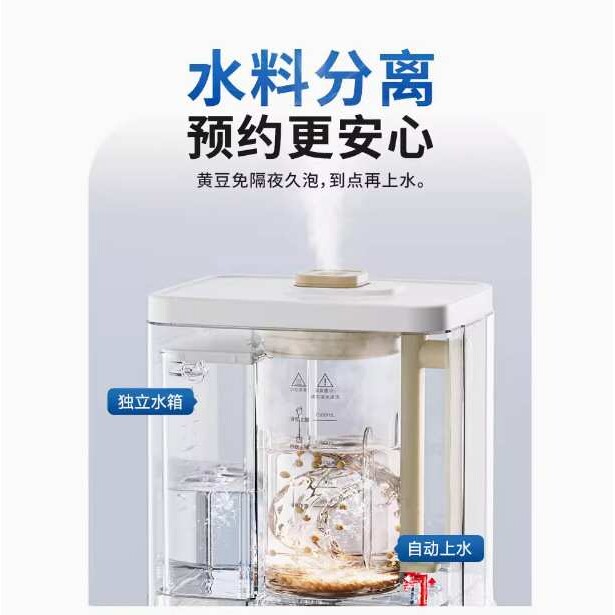 德国蓝宝破壁机BP-PBC07柔音蒸汽破壁机家用加热全自动料理非静音