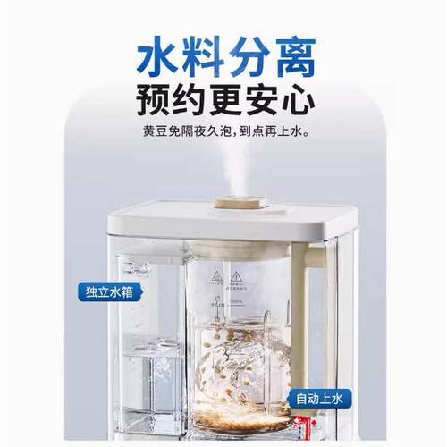 德国蓝宝破壁机BP-PBC07柔音蒸汽破壁机家用加热全自动料理非静音