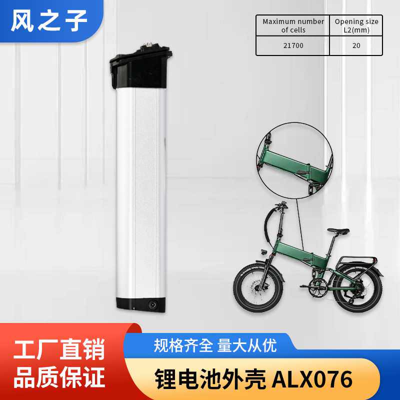 电动自行车锂电池塑料外壳ABS防爆防水折叠电动车电池组盒子
