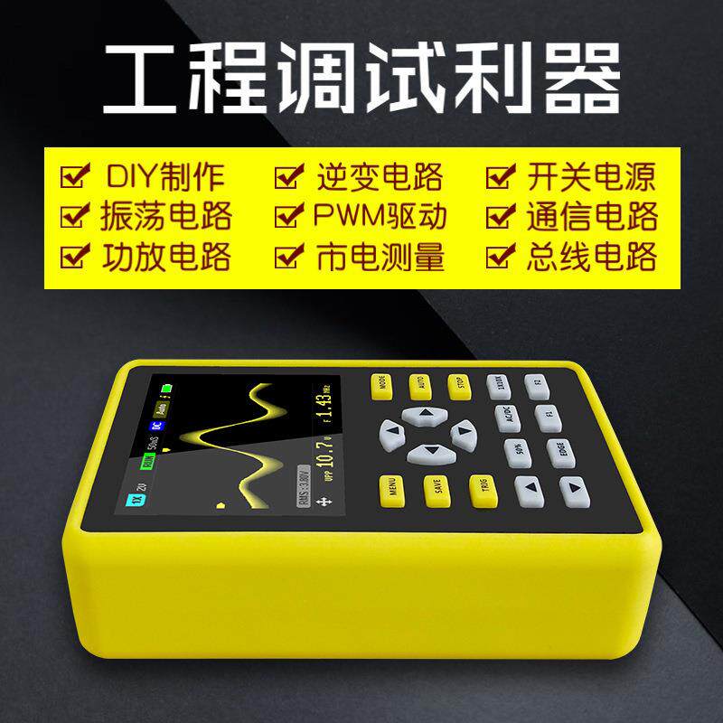 FNIRSI-5012H数字示波器手持小型迷你示波表100MHz带宽 500MS采样