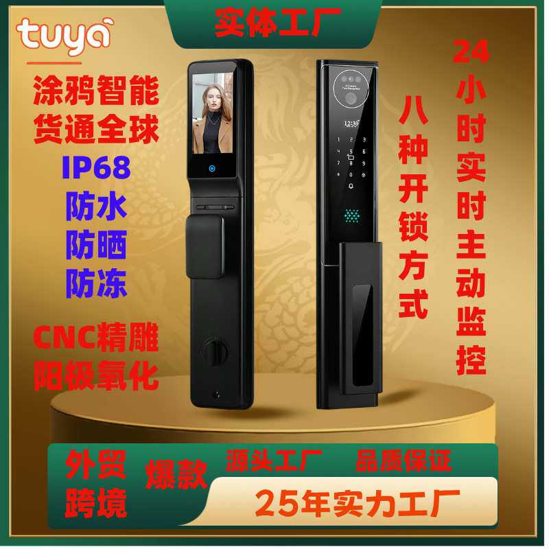 家用防水人脸识别智能门锁防盗门入户门通用型门锁户外防水指纹锁