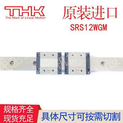 THK导轨滑块HSR1M1   HSR20AM1 HSR2M1 HSR30AM1滚珠直线导轨轴承