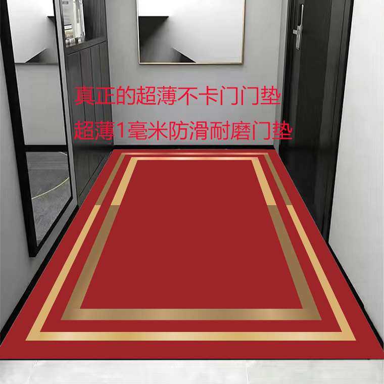 红色喜庆超薄1毫米不卡门进门门垫入户门薄款地垫防水防滑地毯,3C数码配件,摄像机配件,淘宝优惠券,粉丝福利购,淘宝优惠卷