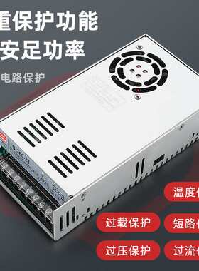 敏贤开关电源360W24V16.6A15V9V7V30V36V48V60V18V S-400-12V 30A