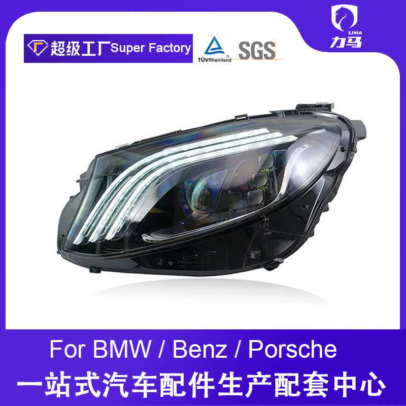 适用于16-20款奔驰E级W213大灯总成E200改装S级迈巴赫全LED日行灯