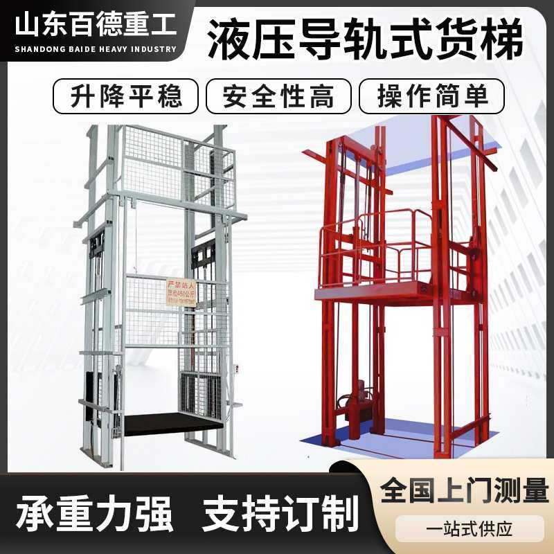 厂家供应导轨式升降机专用大吨位液压防坠导轨式货梯厂房升降平台,3C数码配件,摄像机配件,淘宝优惠券,粉丝福利购,淘宝优惠卷