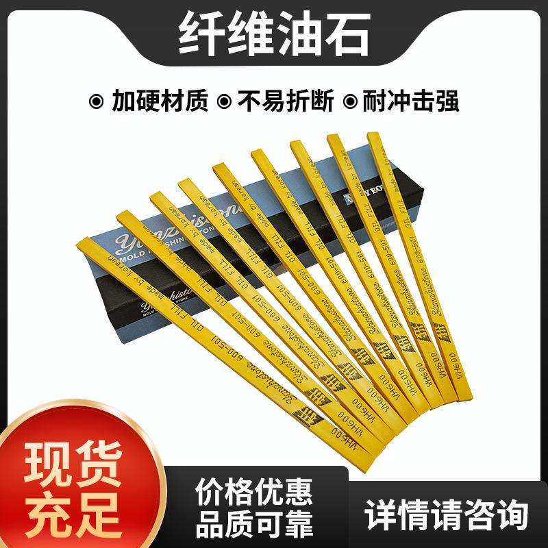 韩国研志研磨 yanzhistone VH黄油石模具省模金属抛光油石条
