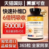 GHNUK美国品牌维生素d3成人5000iu365粒VD3备孕孕妇补钙25羟基