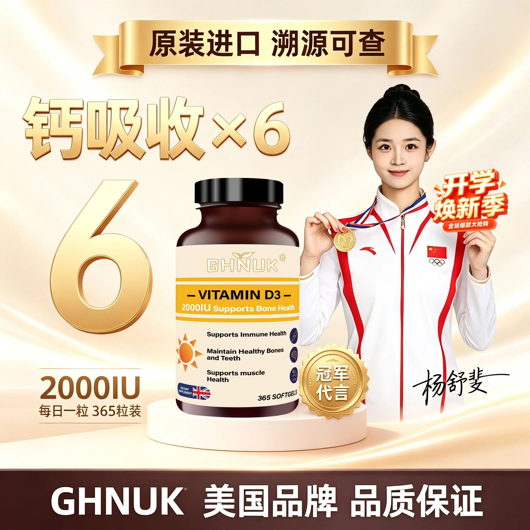 GHNUK英国原装进口儿童维生素d3活性25羟基vd2000iu孕妇补钙365粒