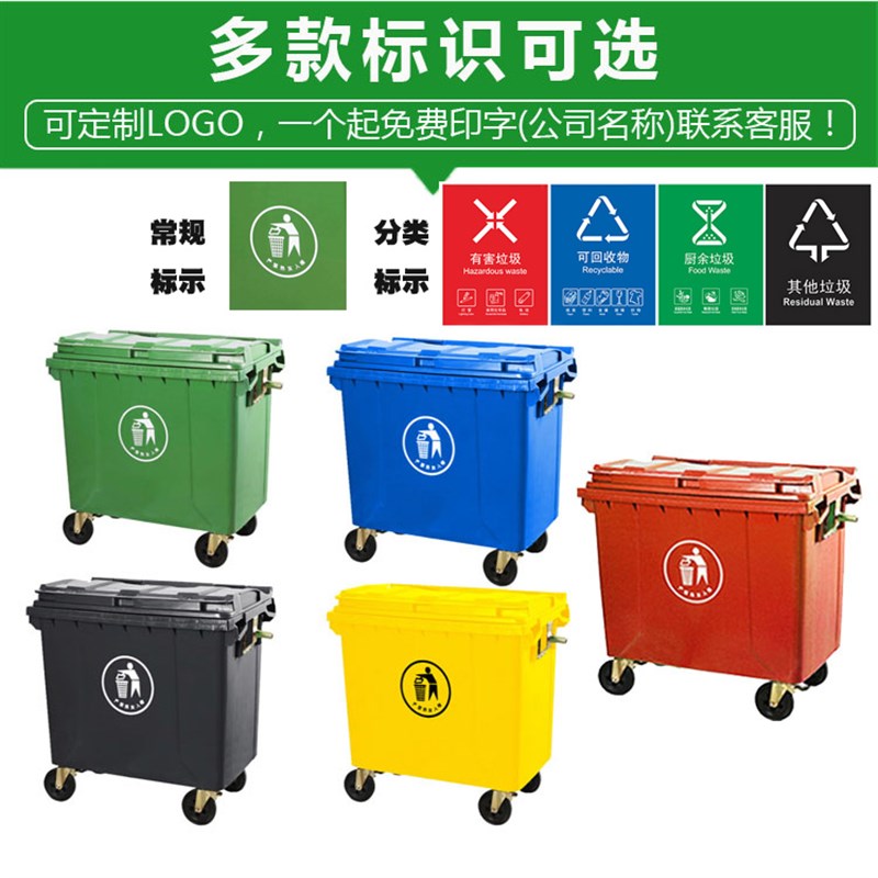 大料环卫垃圾桶6塑0升6型大号垃圾桶市政挂车垃圾桶加厚垃圾箱