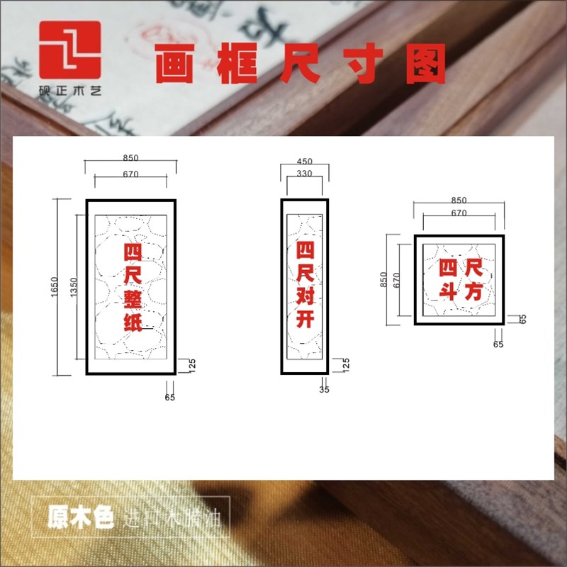 砚正实木画框榫卯结构书画刺绣框装裱定制客厅书房装饰乌檀木画框