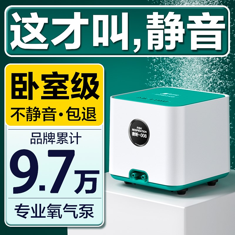 鱼呼机养鱼氧气泵增氧泵鱼缸增氧型小吸家用卧室级超静音制打氧机