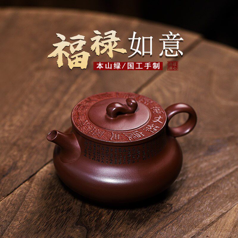 220c李卢春宜兴紫砂壶手工泡茶壶名家创意茶具礼品龙血砂福禄如意