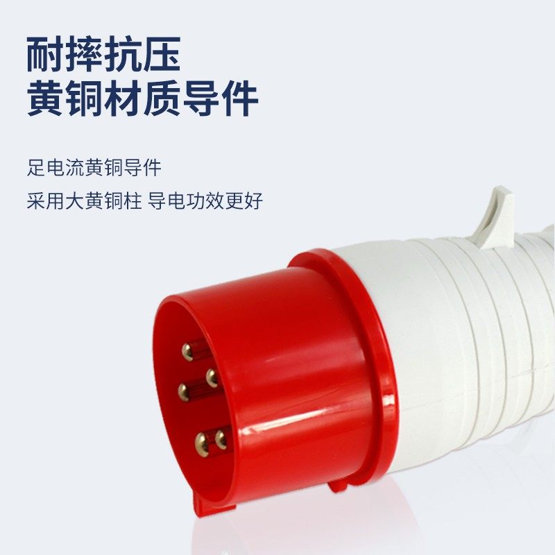 防水工业插头插座3芯4芯5芯 63A/125A IP67 航空连接公母套餐