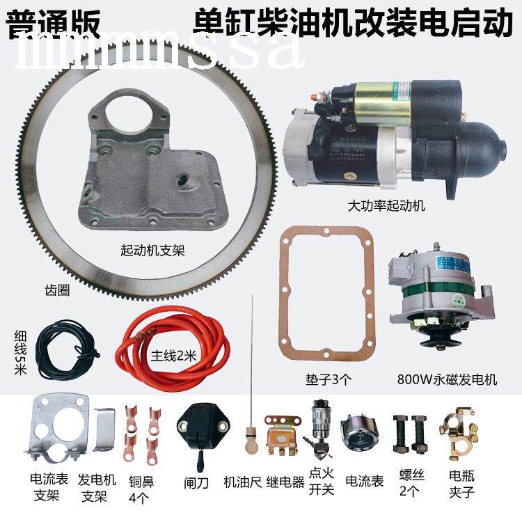 启动农用车三轮配套装电打火四改改装时电装件风单缸拖拉机柴油机
