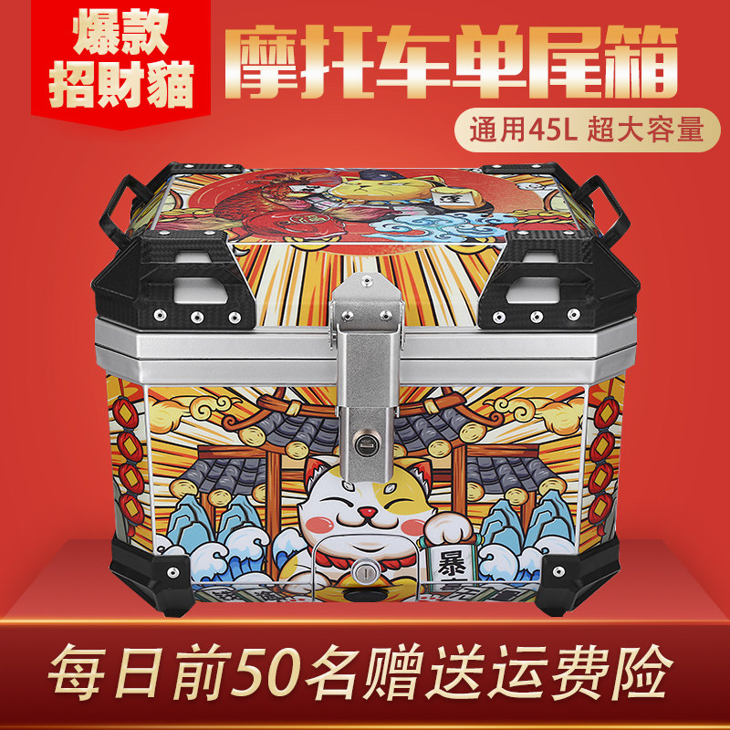 铝尾箱用托车大号非单合金45后备箱电瓶车箱子快拆通摩踏板工具箱