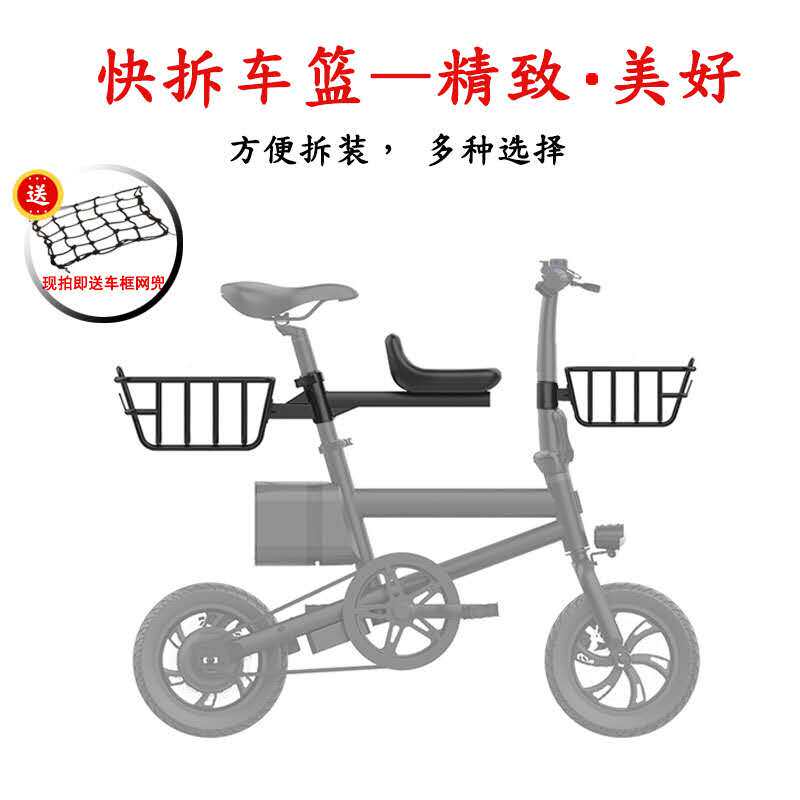 电动行车车前置行筐快拆式金属后车篮电瓶车车篓自自车车篮通用