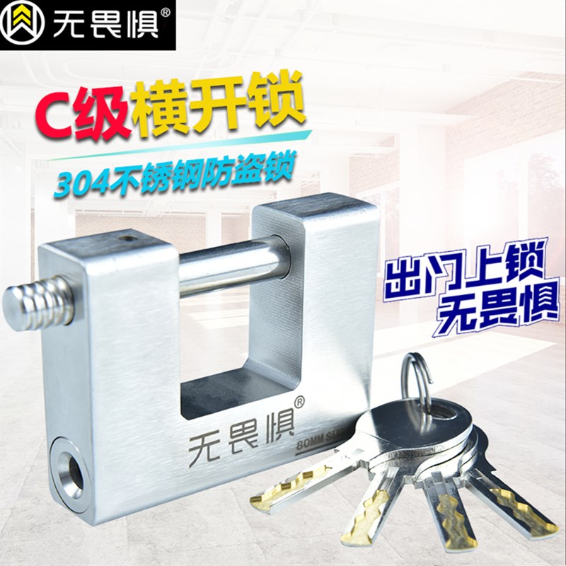 开畏惧304不级钢矩形横无挂锁具大门挂锁C锈叶片横梁防盗锁防水防