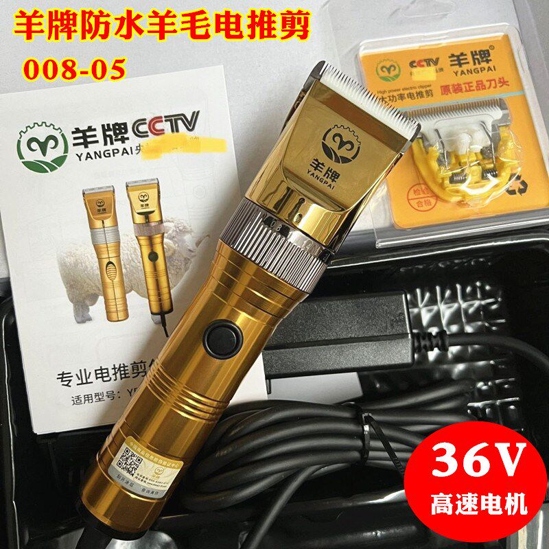 羊绒新款防水羊毛电推剪大功率36V电毛推子牌山羊绵羊狗狗剃动器