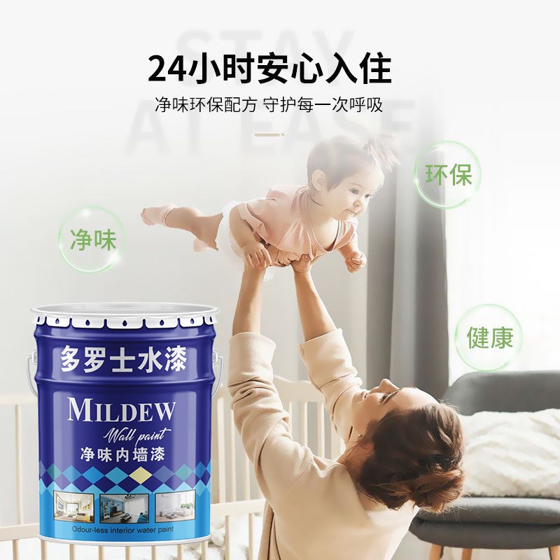 室内乳胶漆旧墙翻新粉刷墙漆味刷毛坯出租房墙面涂料无自大桶工装