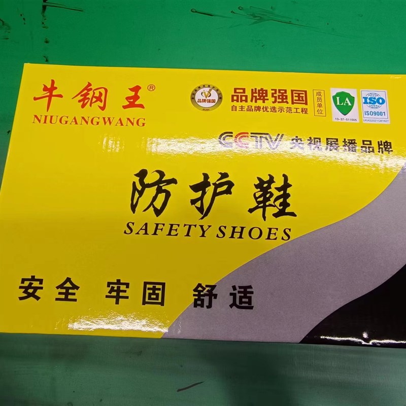 劳可鞋砸防防刺穿绝缘工作鞋轻便减震软底夏季透气保过安检