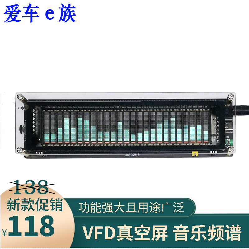声围拾音VFD2515音乐真谱显示屏5-12V输入音响氛控电平跳动灯频空