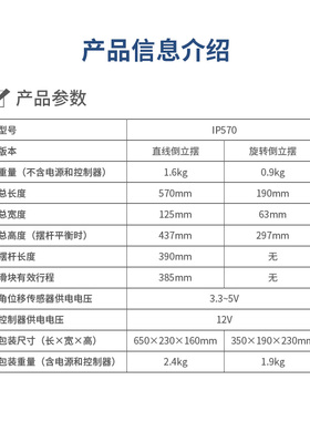 直线倒旋摆一阶立转倒立摆圆r倒立摆 PID顺摆a周duino