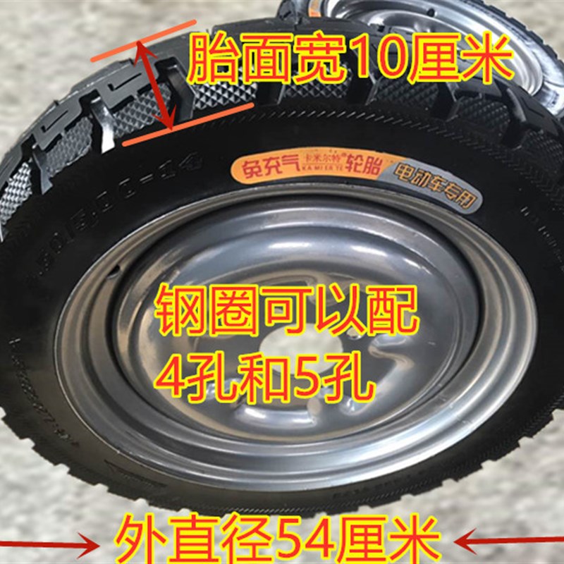 450/500-12/14三外车实5轮胎 电动车轮胎轮胎 4孔心孔三轮车钢圈