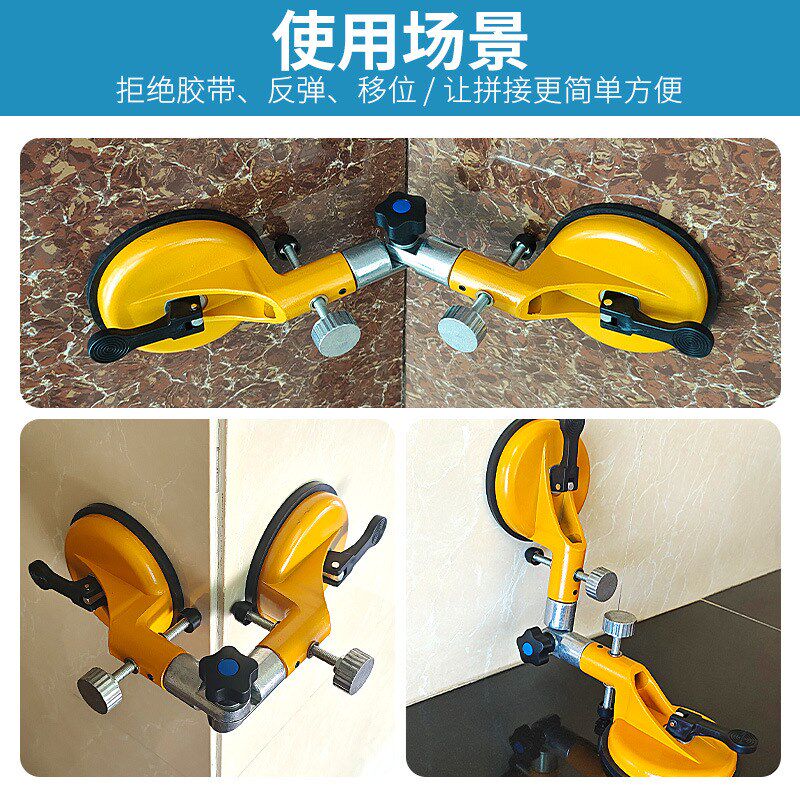 吸盘器瓷砖拉紧器90度固定器玻璃大理石岩板吸盘器平面直角拼接器