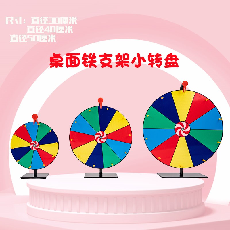 亚学抽奖幸运大转盘教播道具游戏活动可擦写摇奖桌面小轮盘直马逊