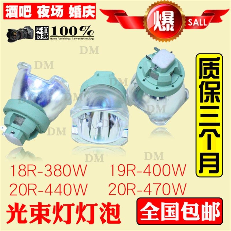 原装2R5R7R10R15R16R17R0032W210W23 W280W300W330W350W光束灯泡