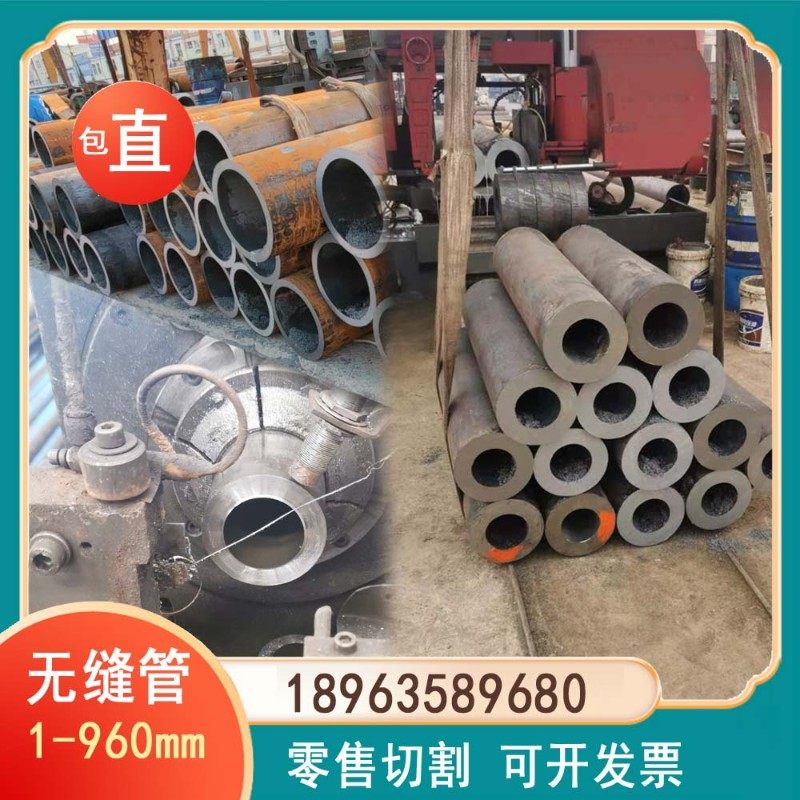 心0#45号无缝钢管精密管Q345B大小口径碳钢厚薄壁空管铁2圆管锯切