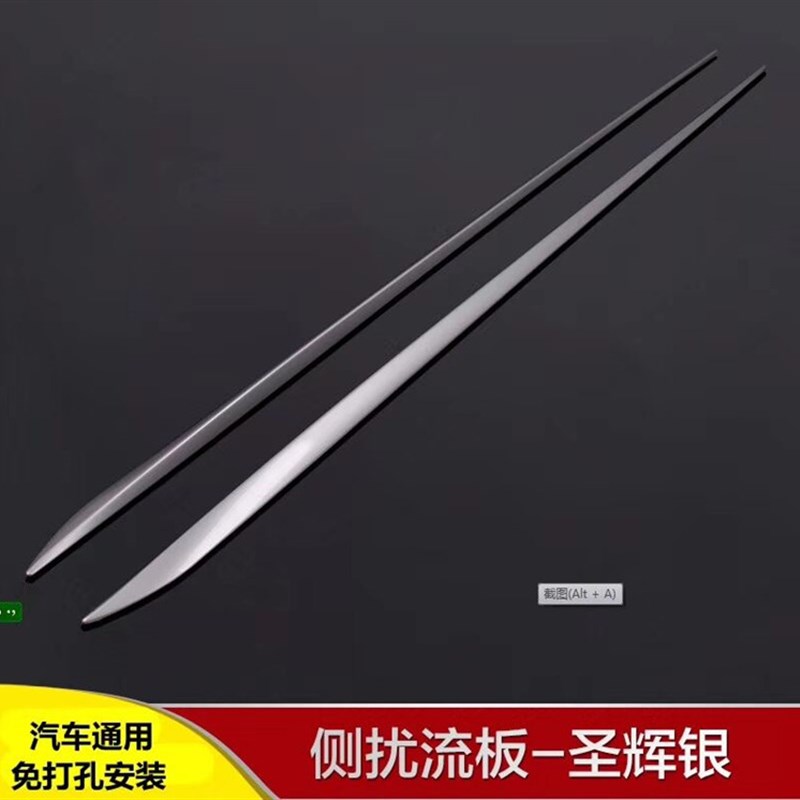 汽车通用侧裙装饰条 改装 身装饰防擦条车侧边立体胶条控条亮流板