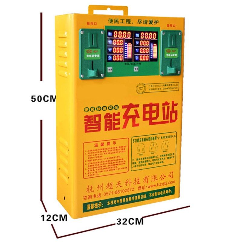 增强款双路扫码投币电瓶车电动速快车充电站充电器 2路充电桩