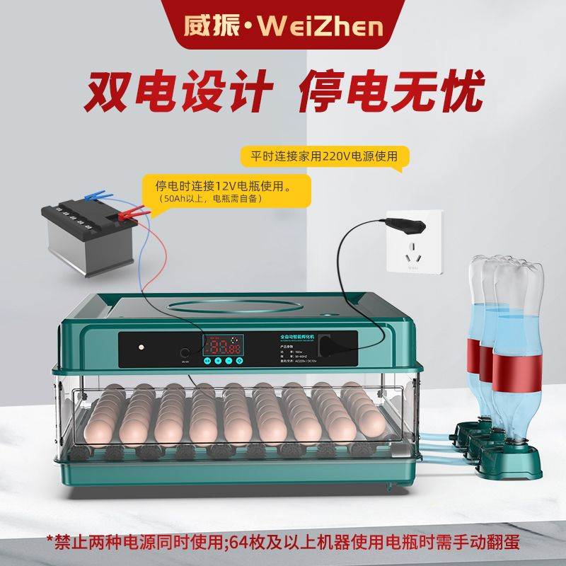 【自动补水翻蛋】威振牌智能全自动保温孵化机家用孵鸡鸭鹅孵蛋器