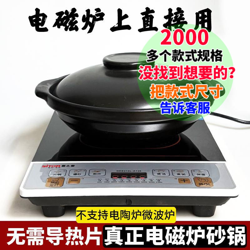 陶瓷砂锅电磁炉专用无需导热片商用燃气灶小火锅炖锅电沙锅浅锅