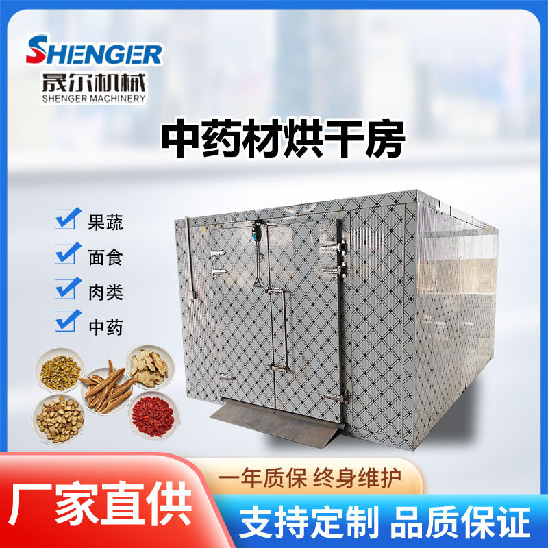 辣木叶空气能烘干房黄参地精排湿干燥设备商用大红袍金骏眉烘干机