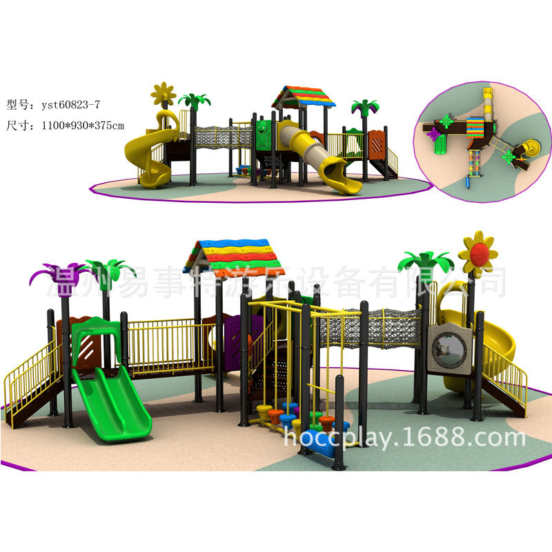 易事特游乐设备小博士室外组合幼儿园户外儿童塑料 大型滑滑梯