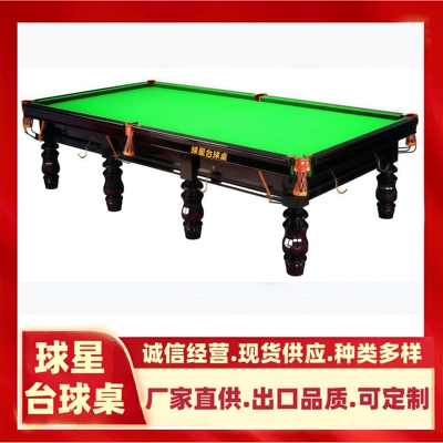五家渠北屯铁门关俄式台球斯诺克中式美式9球台俄罗斯台球桌直供