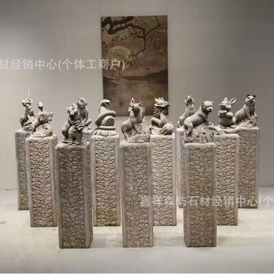 石雕十二生肖祥云柱新中式落地仿古属石柱拴马桩青石酒店民宿摆件