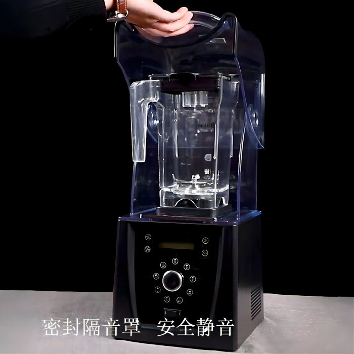 布兰泰智能冰沙机商用萃茶带罩隔音破壁料理沙冰机破冰破冰搅拌机