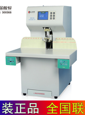 汇金ZD50A财务凭证装订机 全自动激光液晶显示一键打孔档案装订机