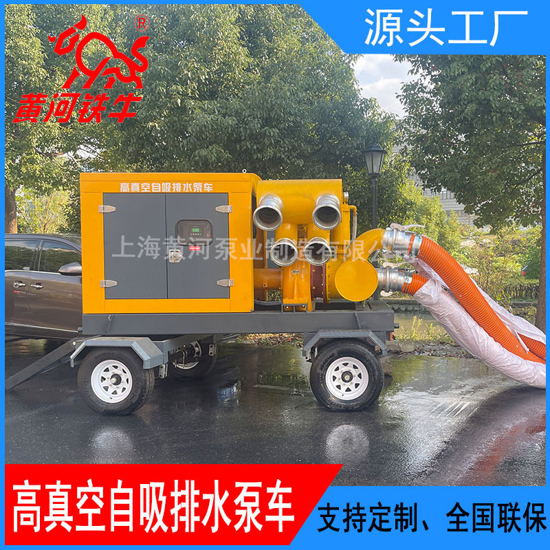 天津防汛大流量移动泵车 移动泵水泵