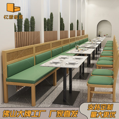 咖啡厅奶茶店甜品店连锁主题酒店西餐厅东南亚餐厅桌椅组合