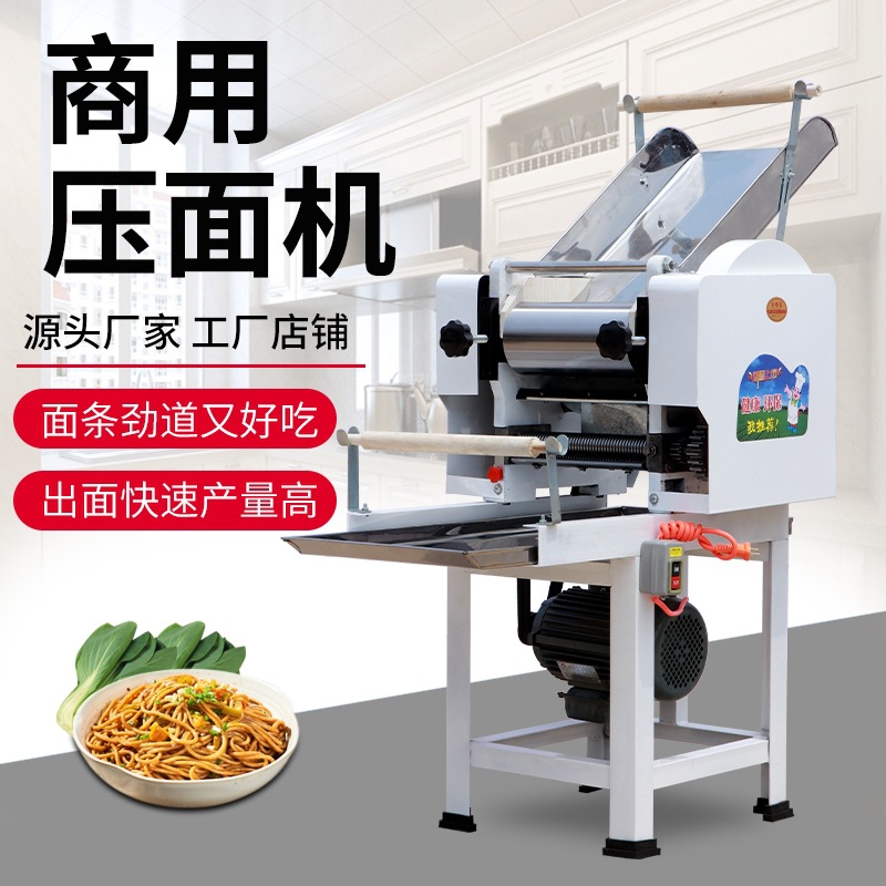 商用不锈钢半自动面条机 玉米杂粮果蔬鲜面条机 干湿面条机厂家