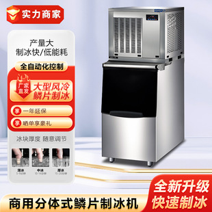 焕鑫IP系列制冰机商用大容量海鲜烧烤火锅KTV 冰块机 片型全自动式