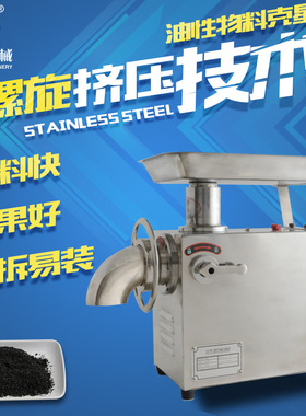 善友油脂物料搅碎机 芝麻花生杏仁核桃亚麻籽搅碎机多功能不锈钢