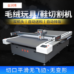 双倍效率棉拖鞋毛绒玩具布料切割机 自动送料飞织面料鞋材裁剪机